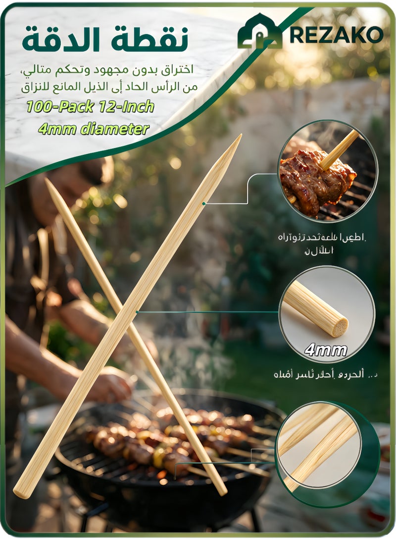 REZAKO 100-Pack 12-Inch Bamboo Skewers – Wooden Skewers for Crafts, Grilling, BBQ, Kabobs & More, Durable Brown Bamboo for Versatile Use. - Image 1