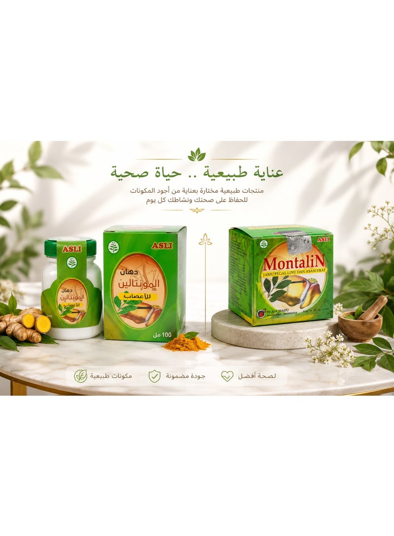 مونتالي مجموعة من قطعتين دهان لعلاج الام المفاصل مع كبسولات لعلاج الام المفاصل والنقرس - Image 1