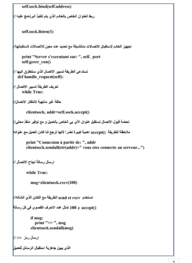 How to Program a Chat Application with Python - Image 5