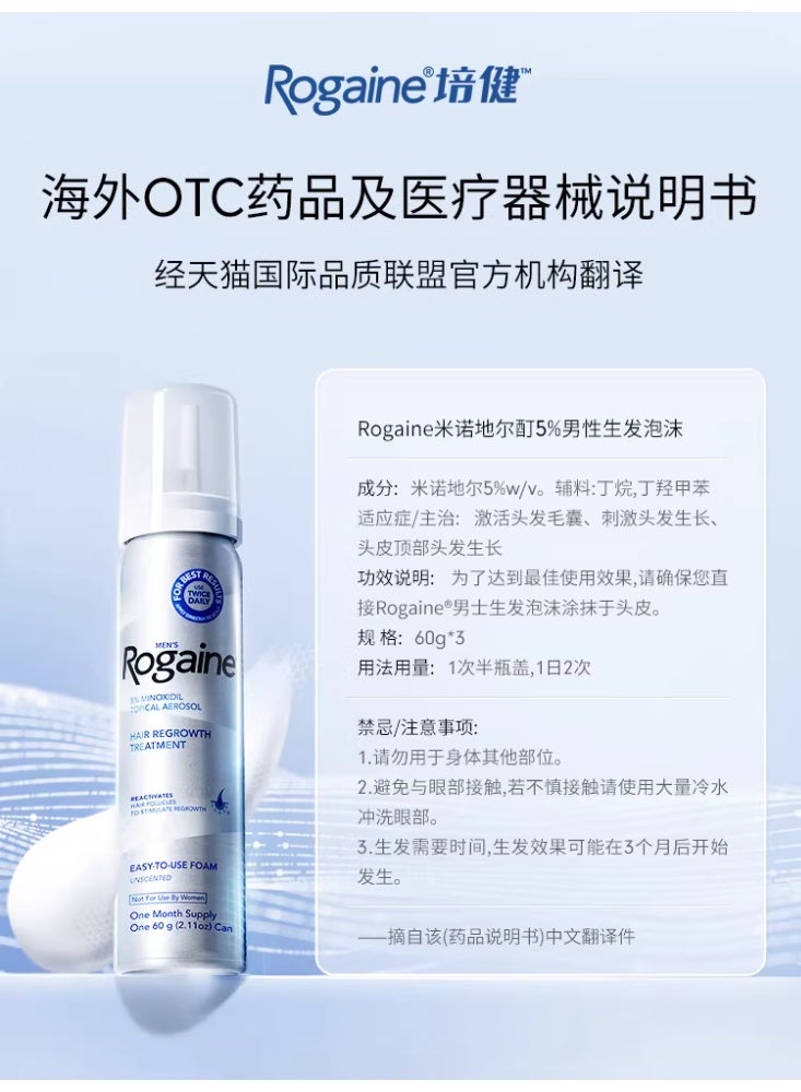 ريجين علاج إعادة نمو الشعر للرجال بخاخ مينوكسيديل 5% ، إمداد لمدة 3 أشهر (كل علبة 2.11 أونصة - 60 جرام) - Image 3