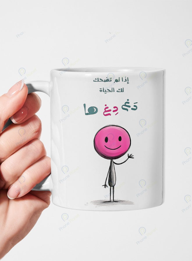 فون بلانيت كوب بطباعة عبارة اذا لم تضحك لك الحياة دغ دغ ها مج للشاي والقهوة بمقبض مريح متعدد الألوان