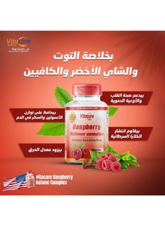 20 Capsules Raspberry Ketone complex - pzsku/ZEDC0F49C288B7E668DF3Z/45/_/1698137764/6dab2f5f-4230-4fbc-bbec-7fbe867ef941