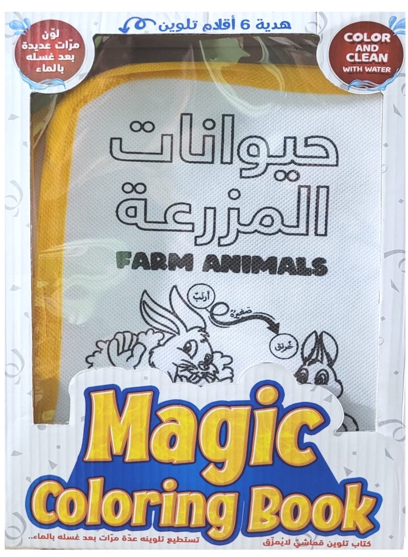 Washable Farm Animal Fabric Book - Image 1