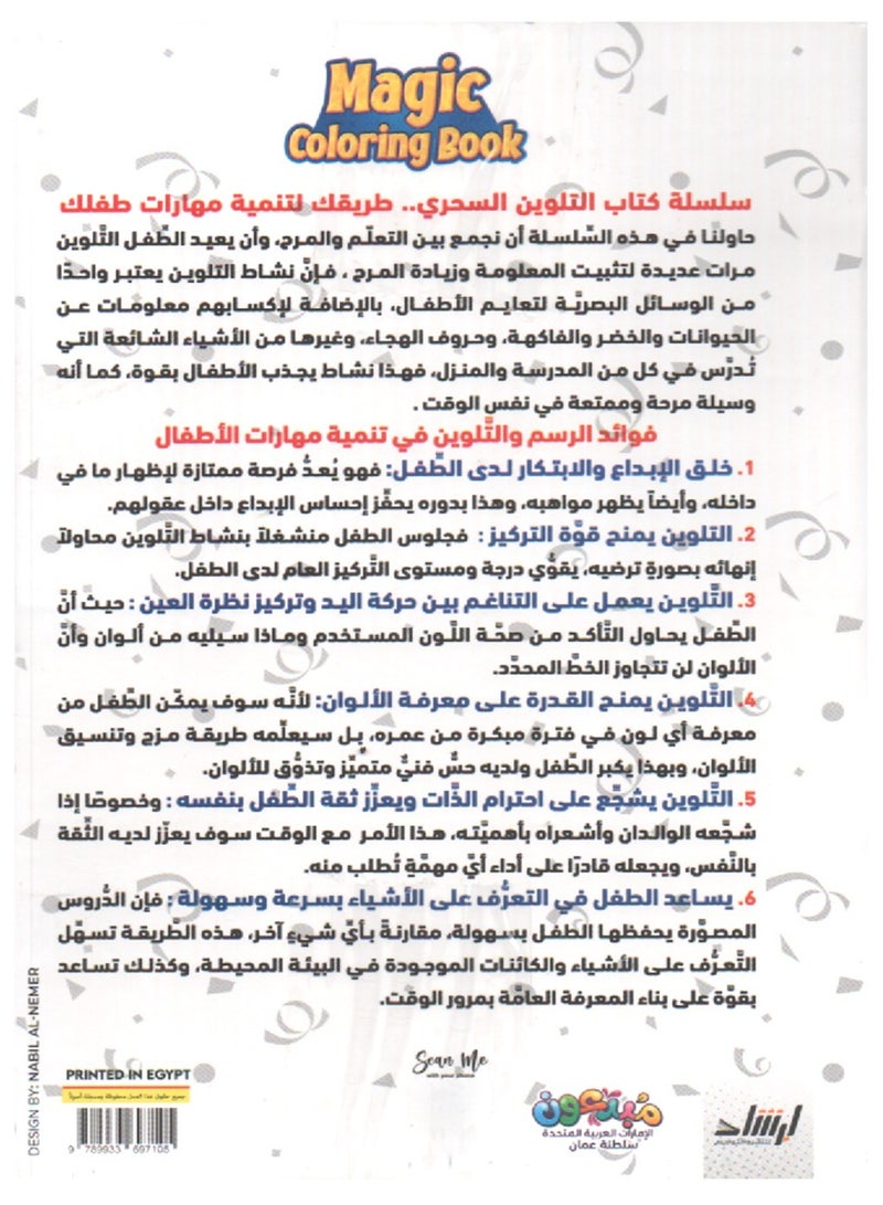 Washable Farm Animal Fabric Book - Image 4