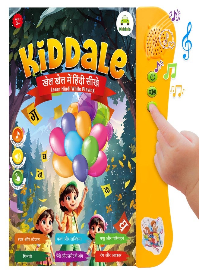 كيدال كتاب كيدال لتعليم اللغة الهندية بسهولة للأطفال من خلال الموسيقى والأصوات | الحروف الأبجدية الهندية، والترتيب الصوتي، والإيقاعات، والأقواس مع الصوت | الأرقام، والمفردات، والأناشيد، والقصص | مثالي للأطفال من 3 إلى 7 سنوات - Image 2
