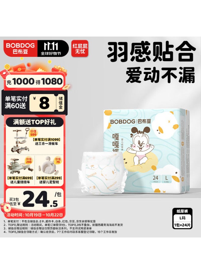Bobdog Gaga Pants Baby Diapers, L Size, 24 Pieces, Newborn Diapers - Image 1