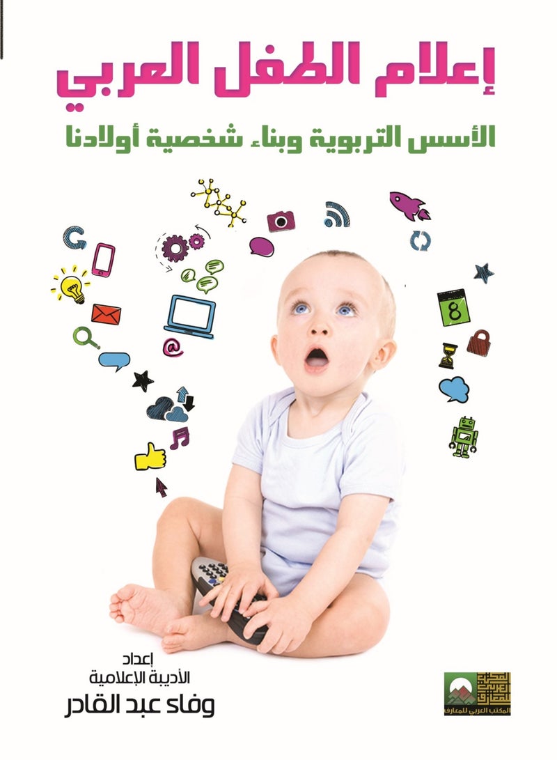 Arab Child Media 