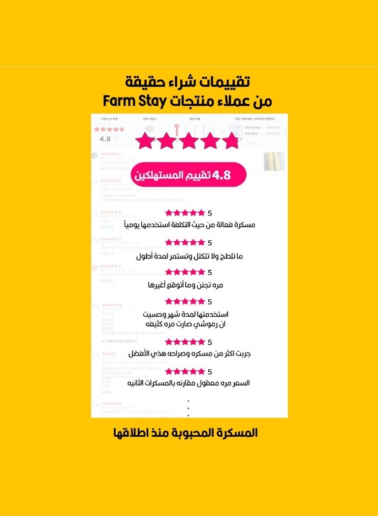 Farm Stay Visible Difference Volume Up Mascara 12g - Image 5