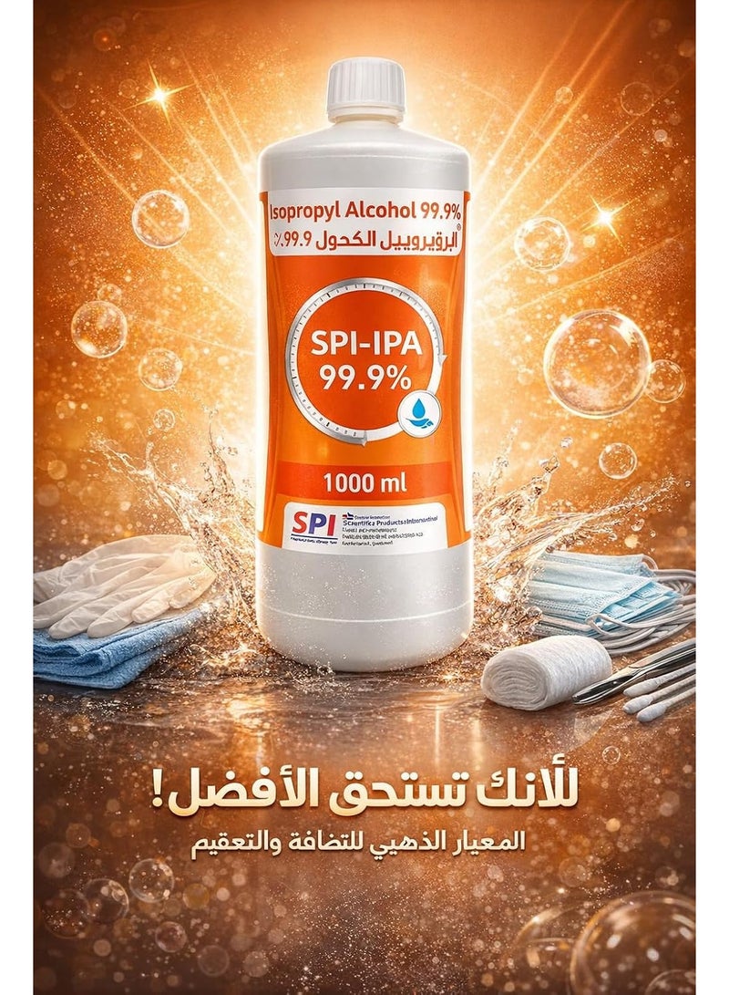 إس بي أي كحول ايزوبروبيل طبي نقي بنسبة 99.9% من اس بي اي، 1 لتر - Image 4