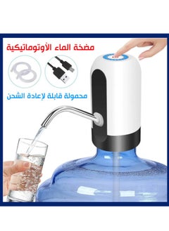 Water Bottle Pump(2021 Upgraded), Universal 5 Gallon,USB Charging Automatic Drinking Water Pump Portable Electric Water Dispenser Water Bottle Switch,Fast Pumping Water Dispenser