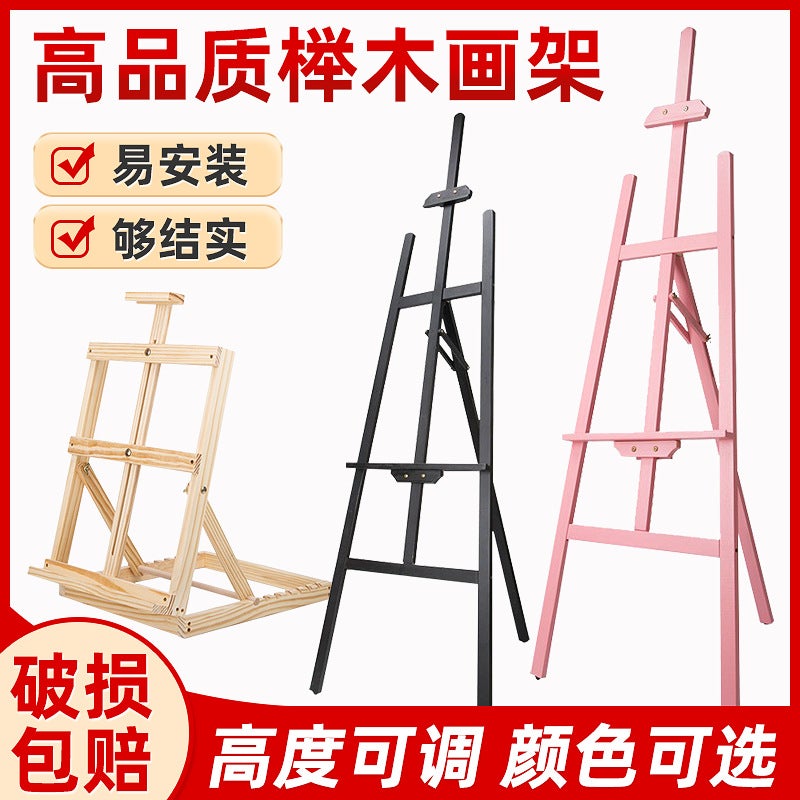 Factory 1.5 Meters Solid Wood Drawing Board Easel Studio School Children Sketch Wooden Easel Advertising Display Stand - Image 3