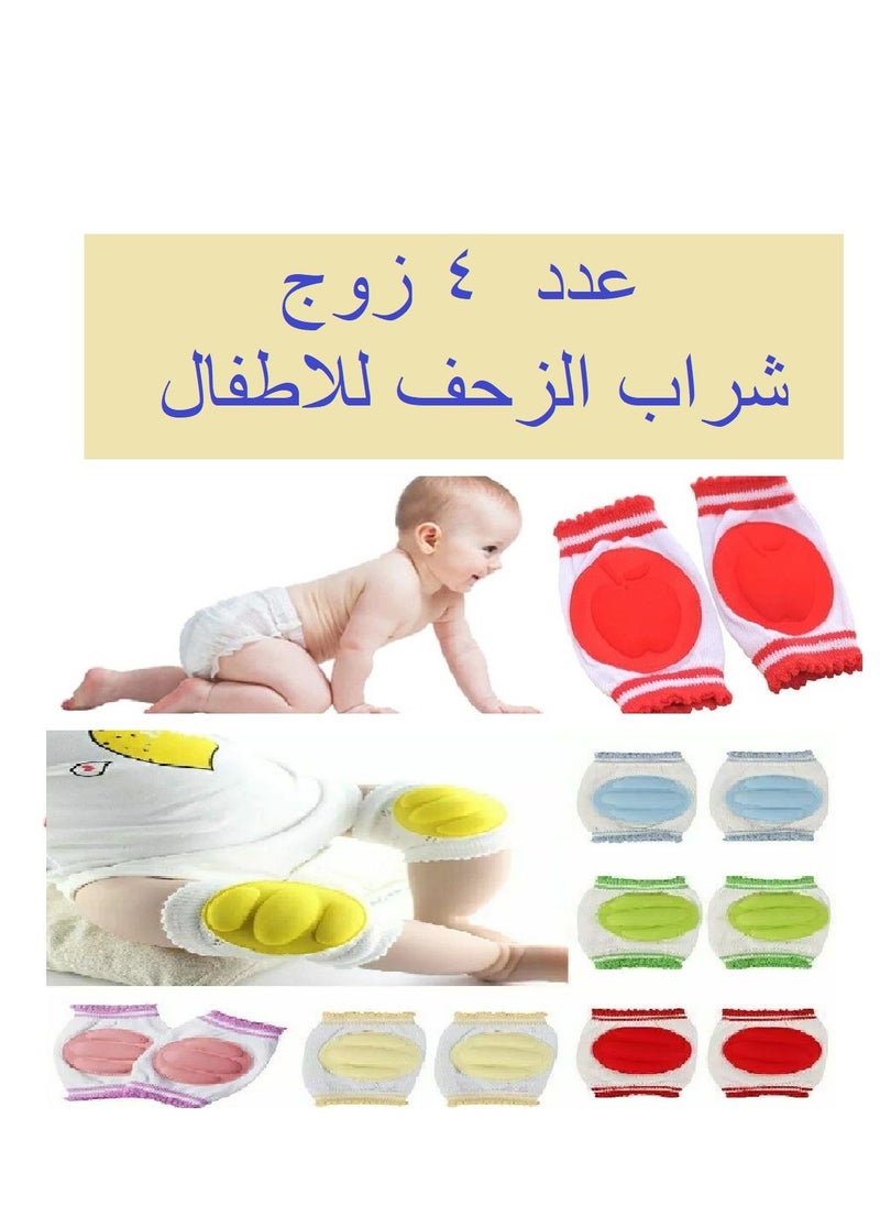 ماركة غير محددة (مجموعة من 4 أزواج) جوارب الزحف للأطفال واقيات أمان للركبة أو الكوع لحماية الطفل من الاحتكاك والصدمات واقيات ركبة للأطفال متعددة الألوان  - Image 1