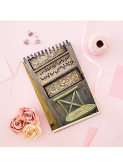 MADASOUQ Notebook With Trendy Design  - Image 1