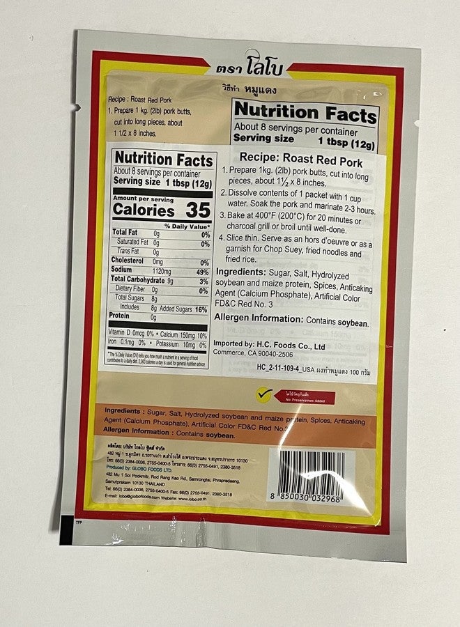 Lobo Thai Roast Red Pork Seasoning Mix (6 Pack, Total of 21.12 oz) - Image 2