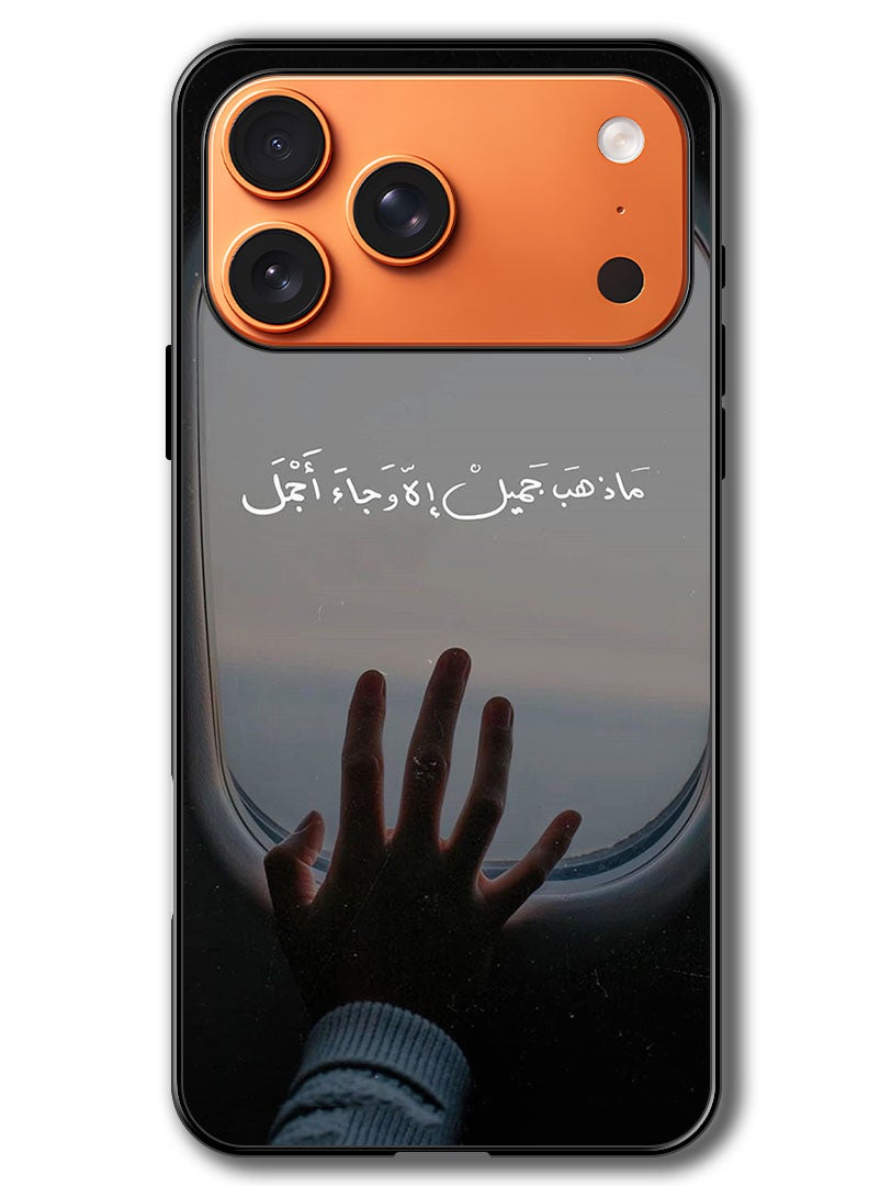 Theodor Case Compatible with Apple iPhone 17 Pro 6.3 Inch Protection Shockproof Bumper Cover Arab quote (17) - Image 1