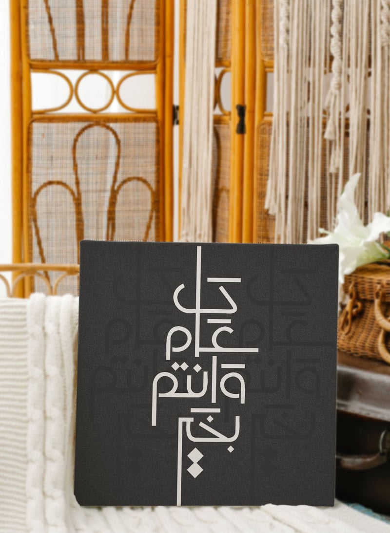 لوحة كانفاس على إطار خشبي للاحتفال بالعيد بتصميم كل عام وأنتم بخير - Image 1