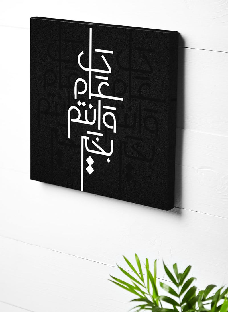 لوحة كانفاس على إطار خشبي للاحتفال بالعيد بتصميم كل عام وأنتم بخير - Image 3