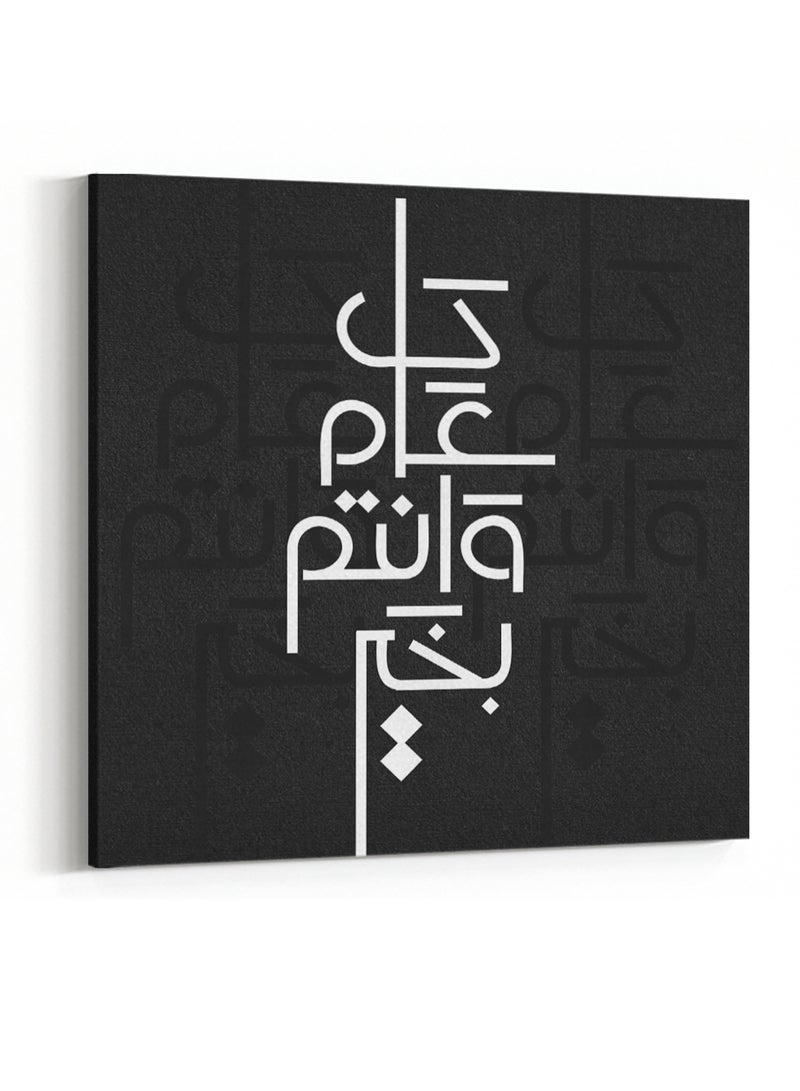 لوحة كانفاس على إطار خشبي للاحتفال بالعيد بتصميم كل عام وأنتم بخير - Image 4