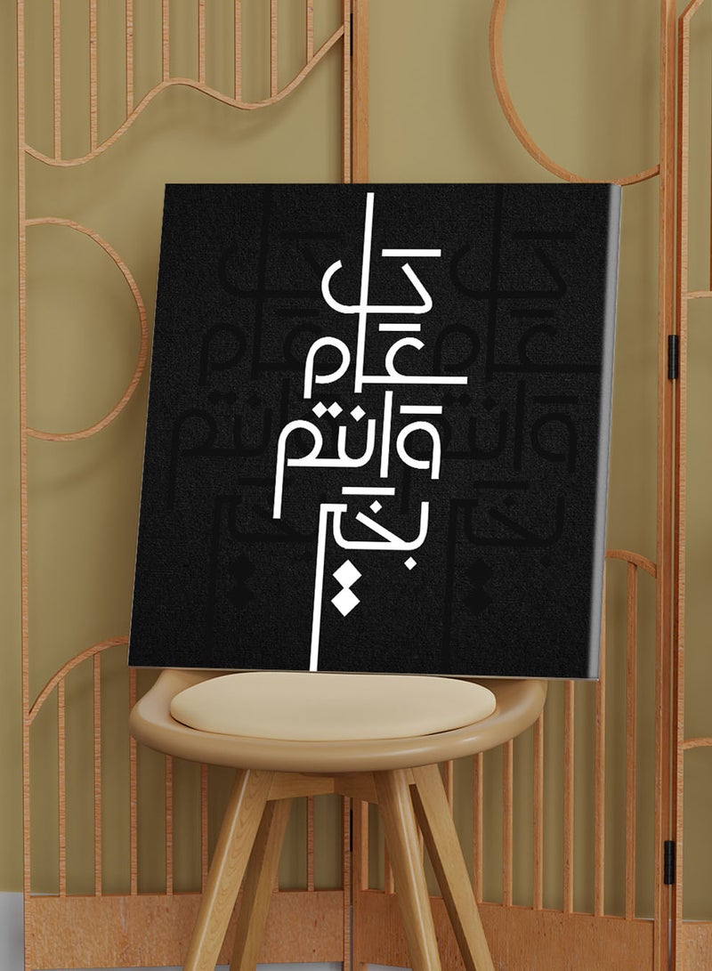 لوحة كانفاس على إطار خشبي للاحتفال بالعيد بتصميم كل عام وأنتم بخير - Image 2