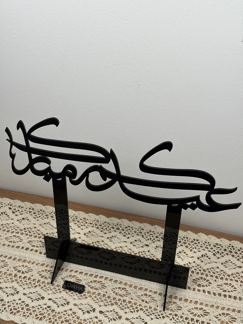 LOWHA Acrylic Decorative Stand Shaped with the Arabic Phrase Eidukum Mubarak