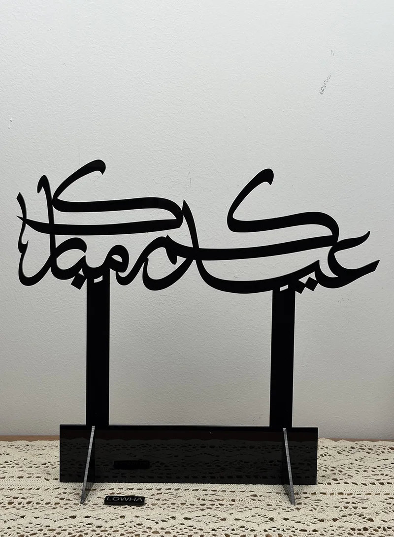 LOWHA Acrylic Decorative Stand Shaped with the Arabic Phrase Eidukum Mubarak