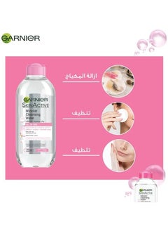 Garnier Garnier  Micellar Cleansing Water Face Eyes Lips  & Daily Make-up Remover - 400ml  - Image 2