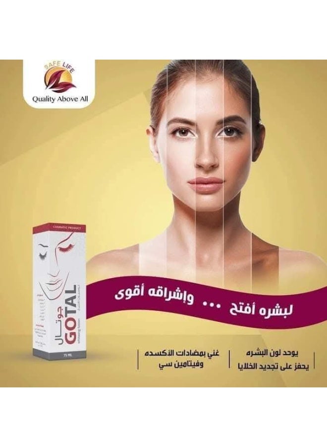 " جوتال " لوشن لتفتيح البشرة 75 مل | تفتيح سريع وتوحيد لون البشرة دون تهيج - ترطيب عميق - مناسب للبشرة الحساسة والدهنية - Image 3