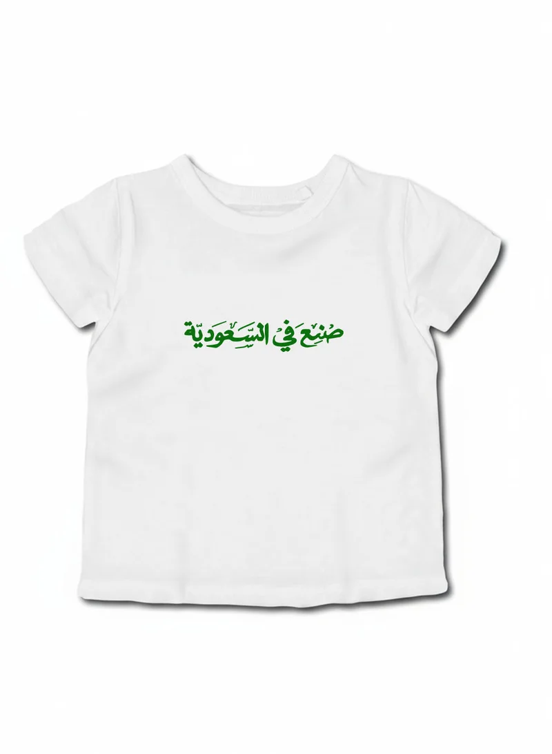 لوحة تيشيرت قطن للأطفال مناسب للأولاد والبنات لمناسبة اليوم الوطني السعودي أو للفخر بالانتماء للوطن في كل الأوقات