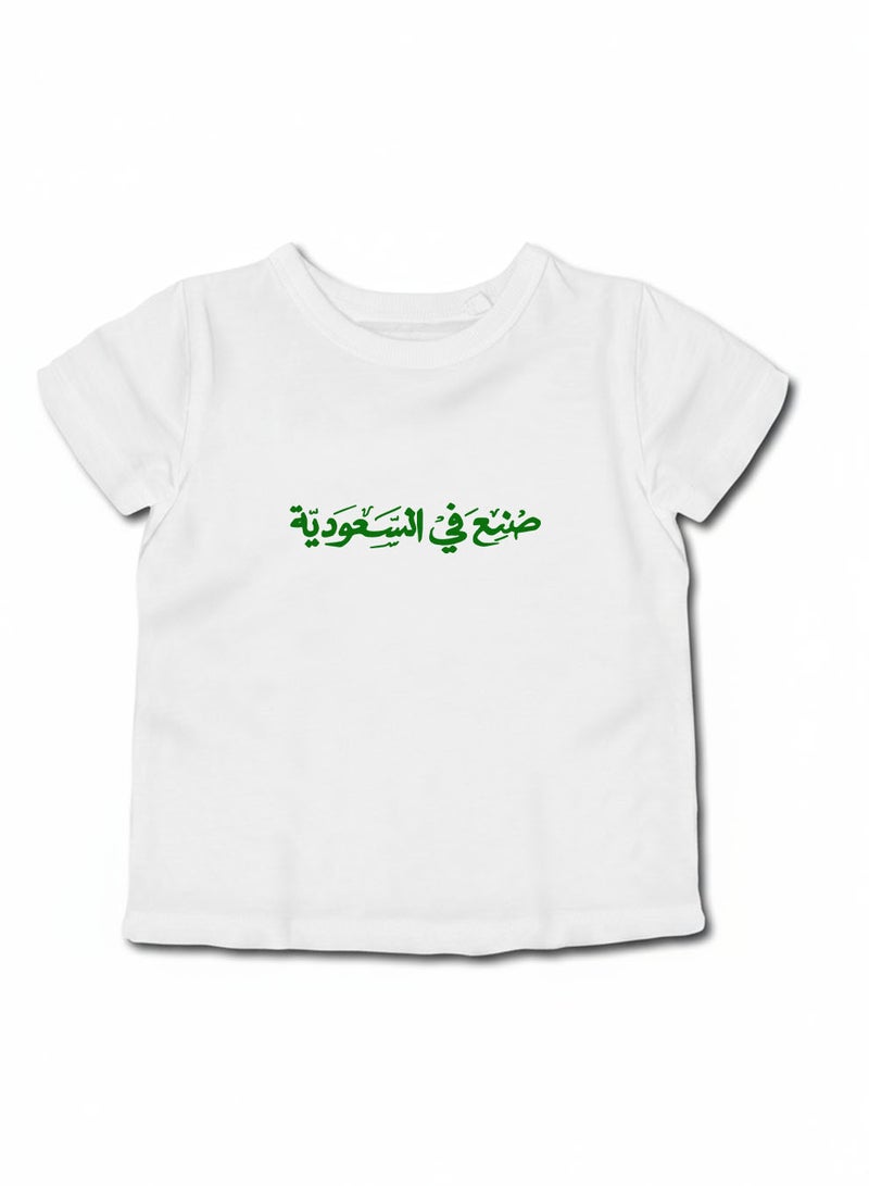 لوحة تيشيرت قطن للأطفال مناسب للأولاد والبنات لمناسبة اليوم الوطني السعودي أو للفخر بالانتماء للوطن في كل الأوقات - Image 1