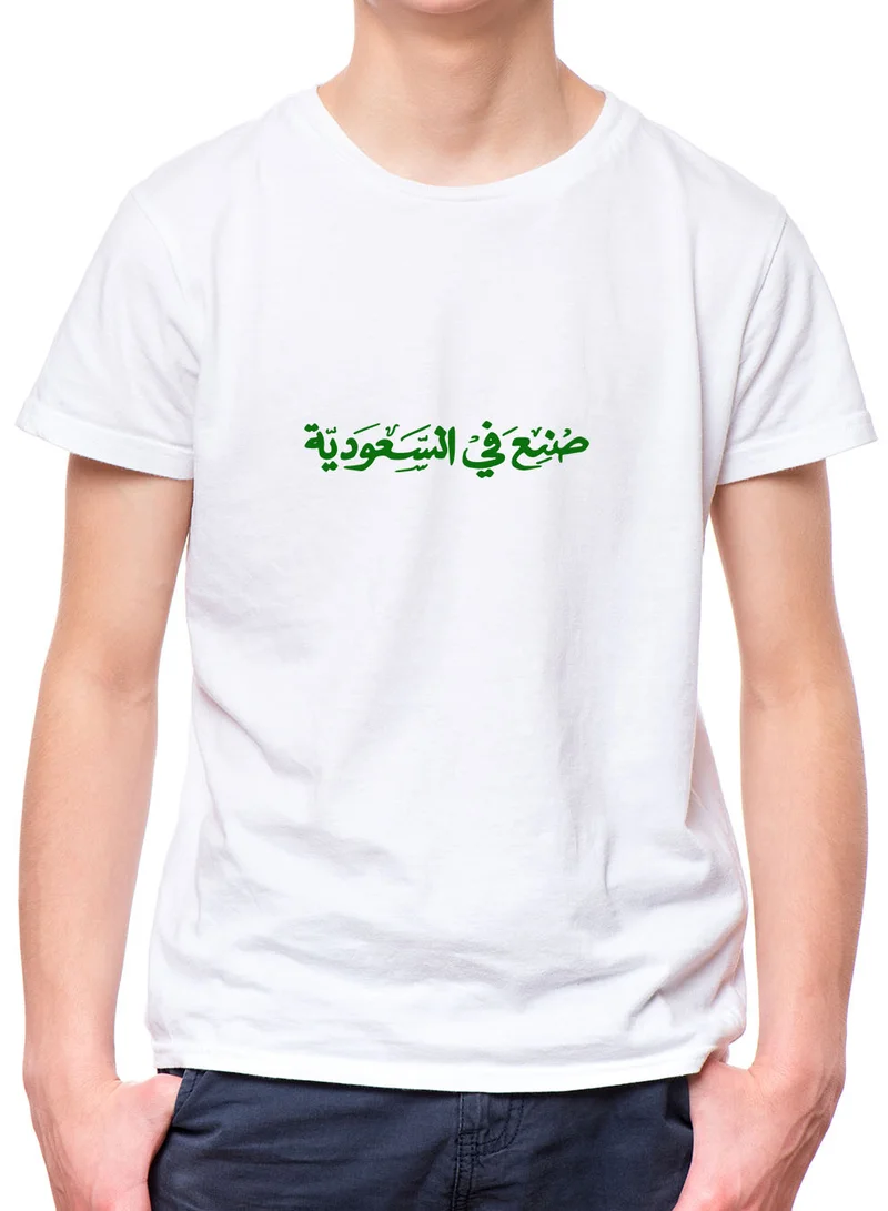 لوحة تيشيرت قطن للأطفال مناسب للأولاد والبنات لمناسبة اليوم الوطني السعودي أو للفخر بالانتماء للوطن في كل الأوقات