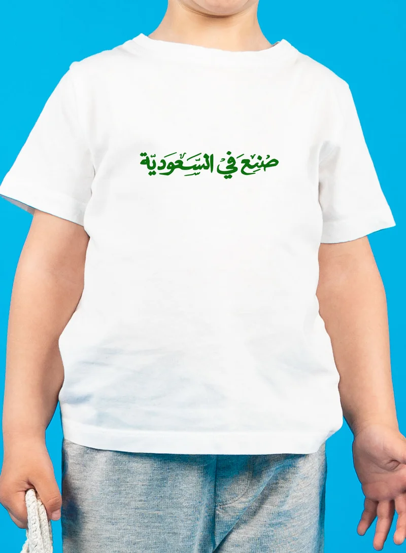 لوحة تيشيرت قطن للأطفال مناسب للأولاد والبنات لمناسبة اليوم الوطني السعودي أو للفخر بالانتماء للوطن في كل الأوقات