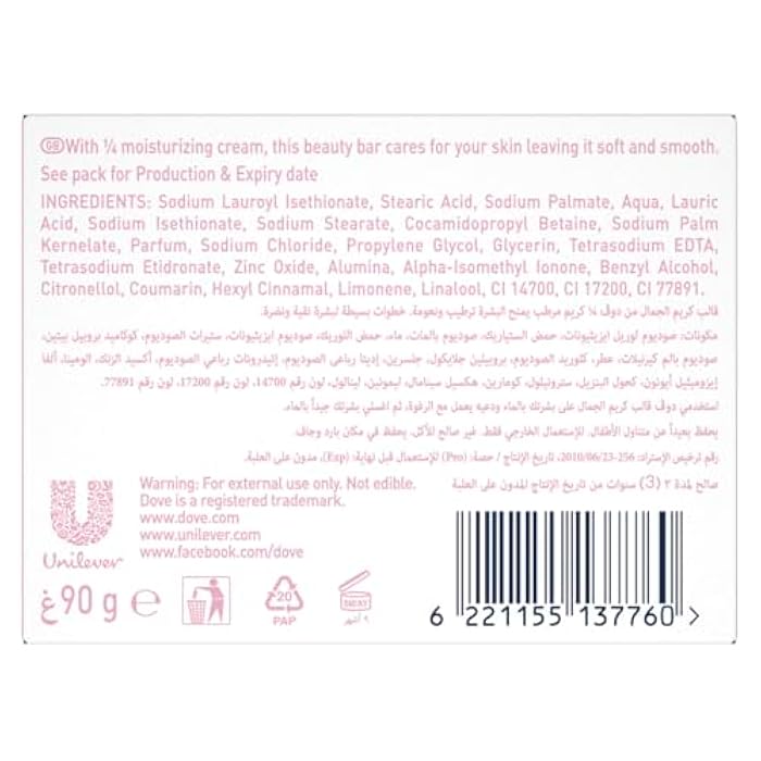 Dove Beauty Cream Bar Soap Pink Made with ¼ moisturizing cream 90G - Image 2