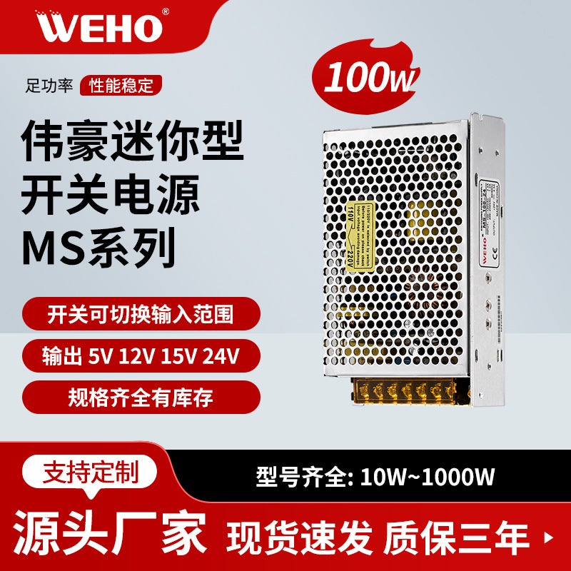 Weho Manufacturer Supplies 100W-24V Switching Power Supply/Led Power Supply Ms-100-24 Three-Year Warranty - Image 2