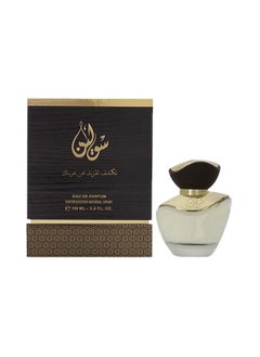 الماجد للعود عطر سولين  - Image 1