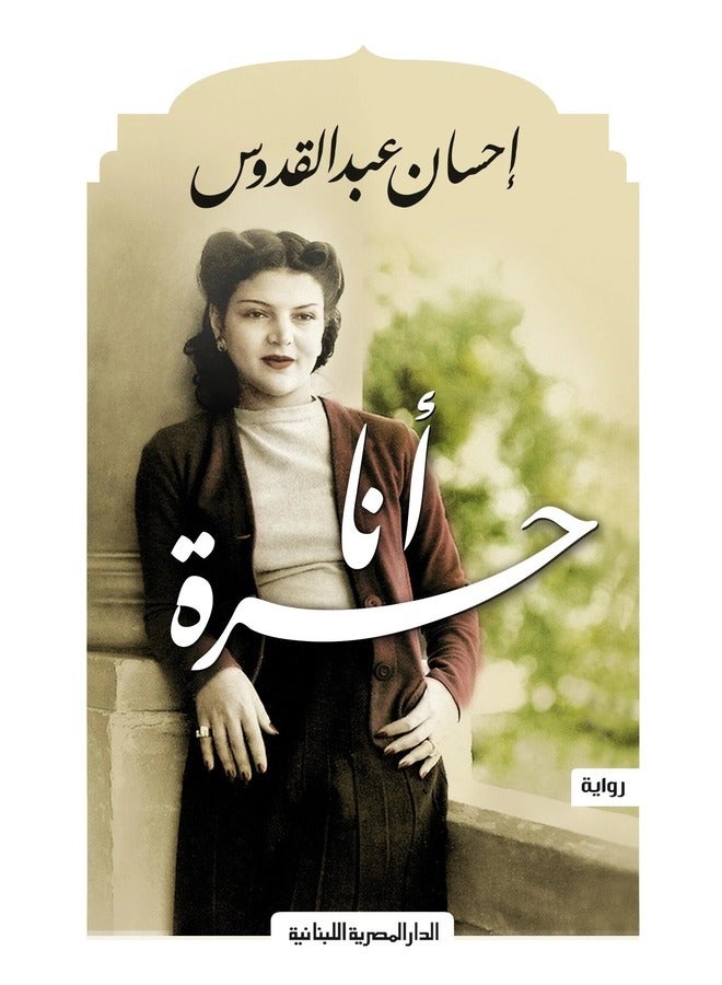 I am free _ novel 