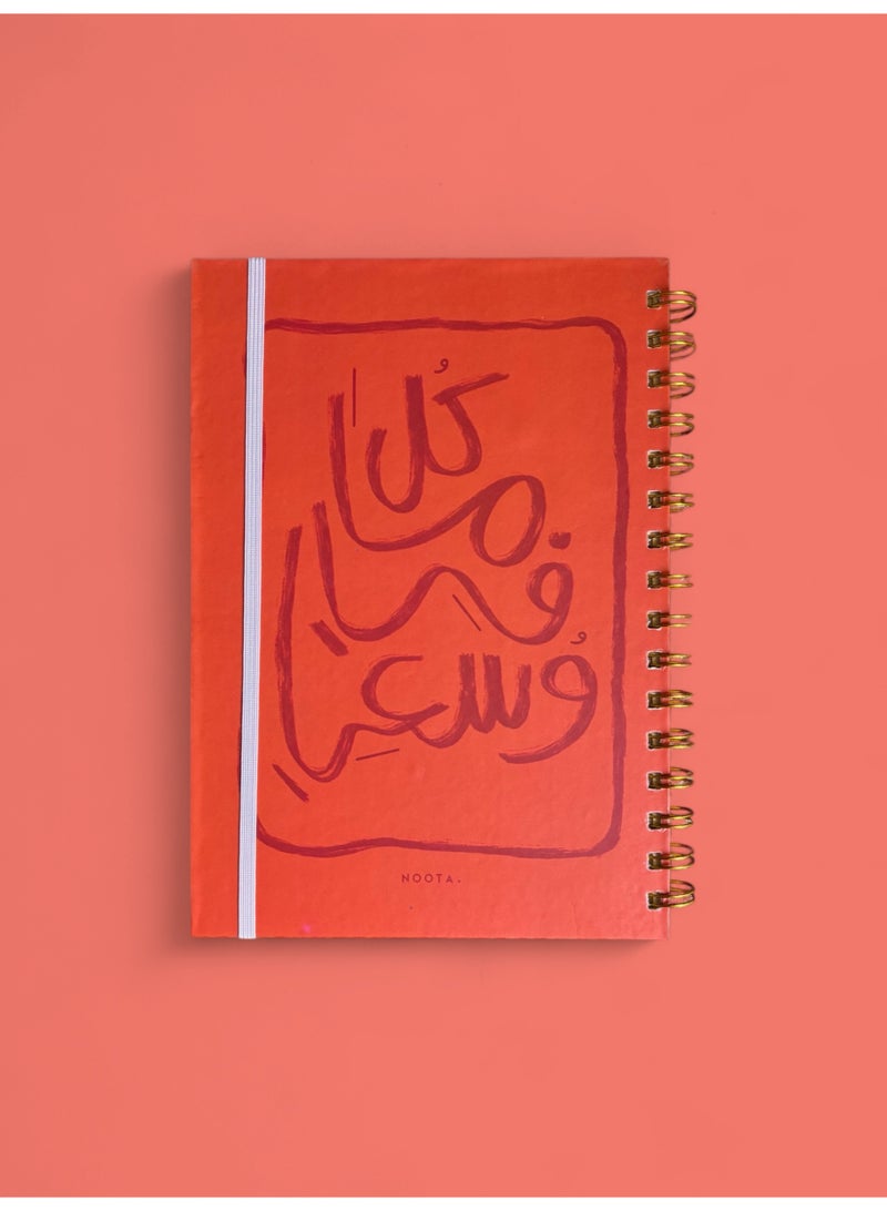 Noota KOL MA FI WESEI A5 Notebook 100 papers, Hardcover - Image 1