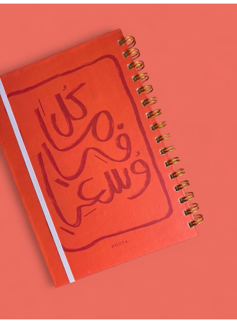 Noota KOL MA FI WESEI A5 Notebook 100 papers, Hardcover - Image 2