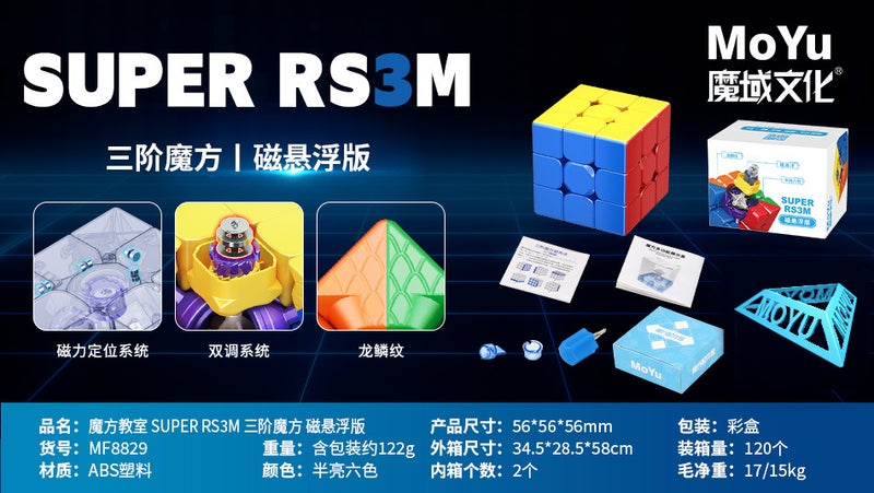 Magic Domain Huameng Ys3M Magnetic 23456 Rubik'S Cube Classroom Magic Dragon Superrs3M2020Wrm Magnetic Magic Cube - Image 1