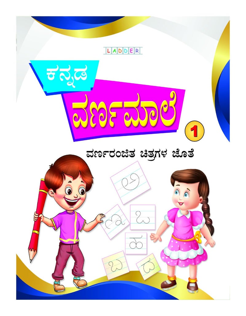 كتب ممارسة الكتابة باللغة الكانادا للأطفال في مرحلة رياض الأطفال (عبوة من 2) | كتب ممارسة الكتابة باللغة الكانادا وفن الكتابة للأطفال من عمر 3 سنوات وما فوق - Image 2