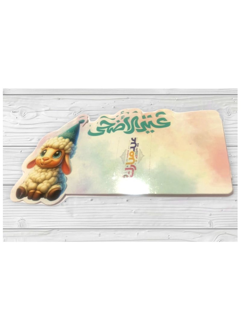 Generic Eid al-Adha greeting card  - Image 1