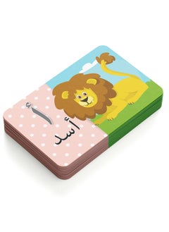 Generic Flash Cards - Augmented Reality - Arabic Letters  - Image 1