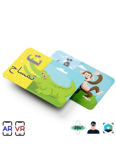 Generic Flash Cards - Augmented Reality - Arabic Letters  - Image 3