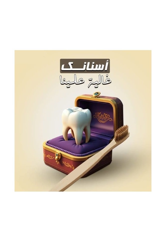 magic care  Toothbrush Complete Clean 1 pcs For children - Image 3