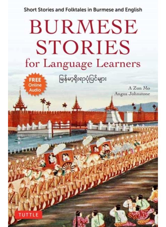 Burmese Stories for Language Learners : Short Stories and Folktales in Burmese and English (Free Online Audio Recordings) 