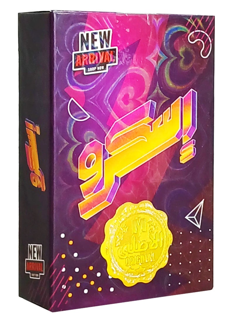 لعبة سكرو – لعبة كروت سريعة ومسلية للجمعات والأصحاب - Image 1
