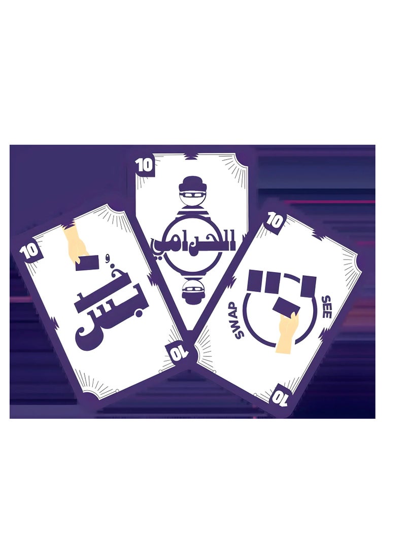 لعبة سكرو – لعبة كروت سريعة ومسلية للجمعات والأصحاب - Image 4