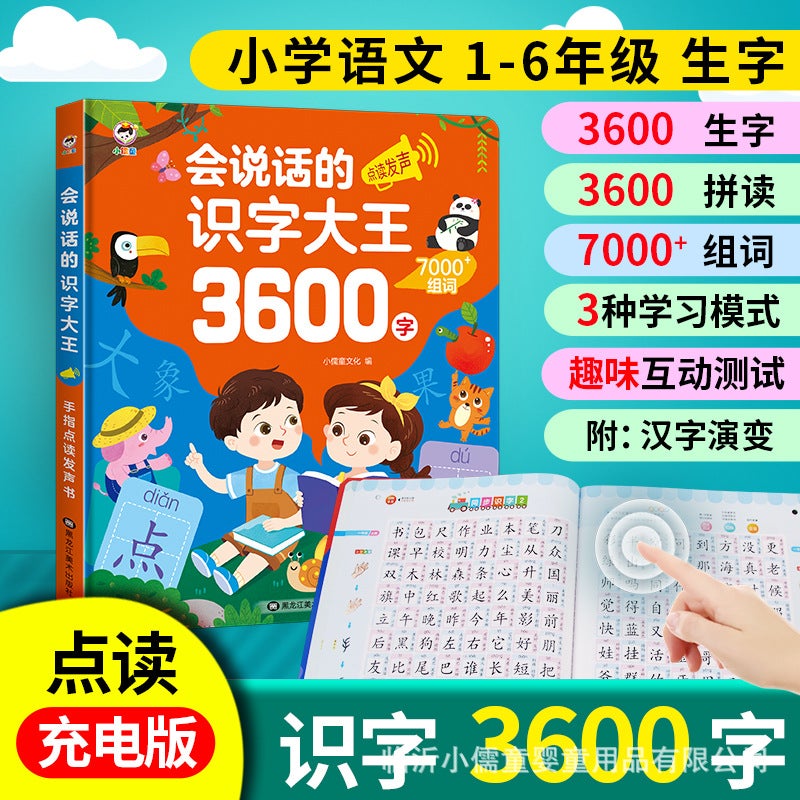 Talking Early Education Audio Book, Chinese, English, Tang Poetry, 300-Point Reading Vocal Book, 0-3 Years Old Pinyin Literacy - Image 5