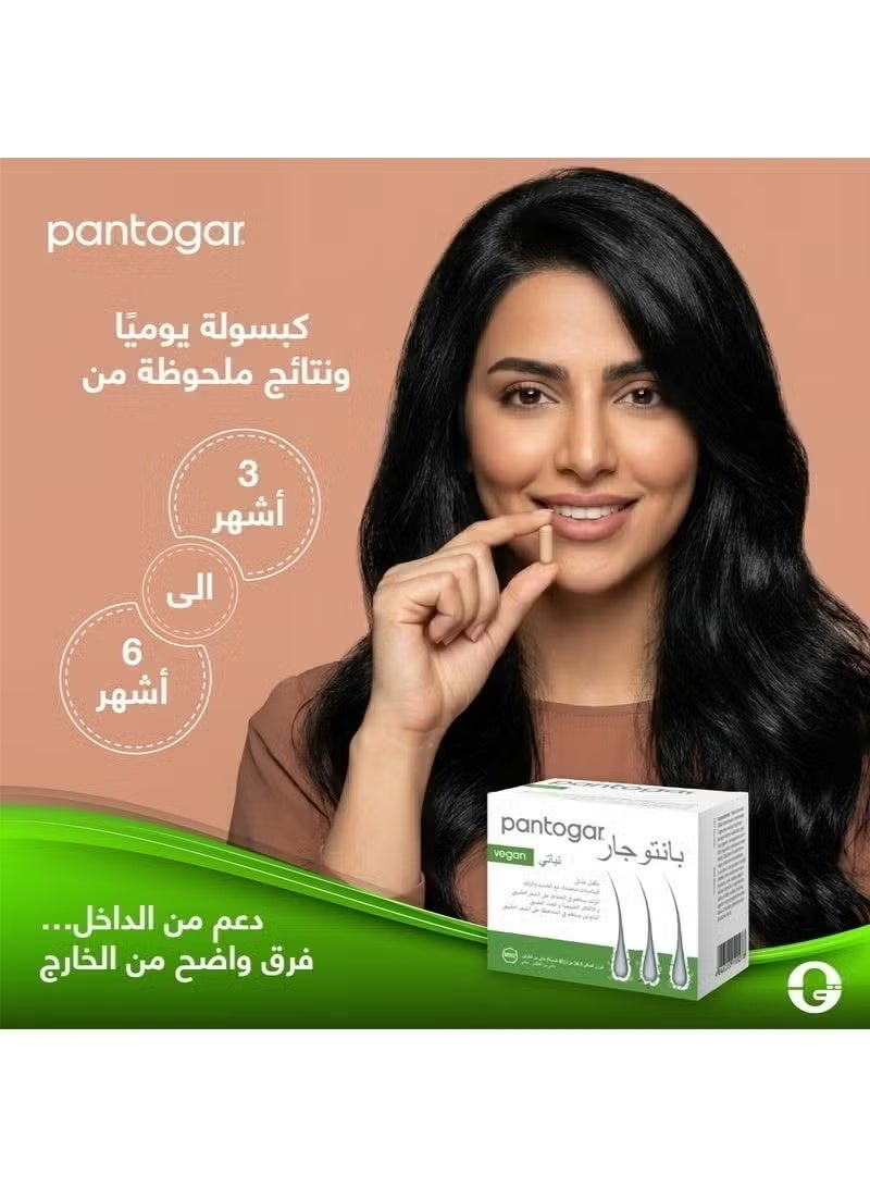بانتوجار® كبسولات لنمو الشعر – تقلّل تساقط الشعر، تعزّز سمك الشعر وتنعش الشعر الخفيف، ٩٠ كبسولة - Image 4