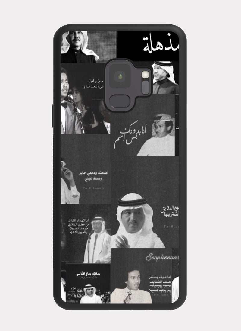 PXLAAT Samsung Galaxy S9 case cover Mohammed Abdu - Image 1