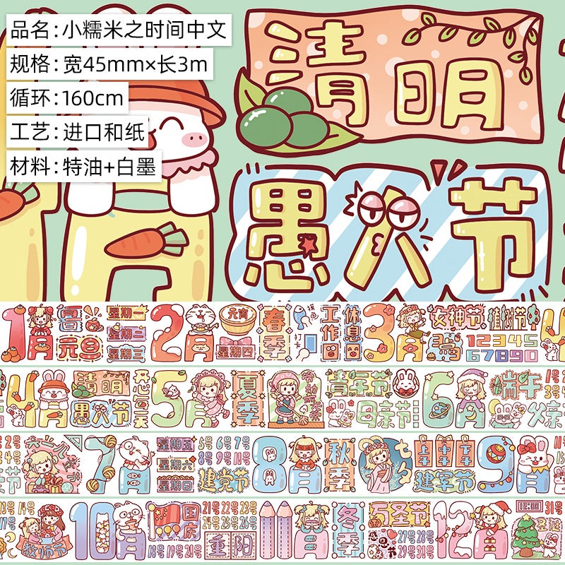 Generic Cute Cartoon Girl Washi Tape Set Time of small glutinous rice Chinese. And paper. Special oil 3m 